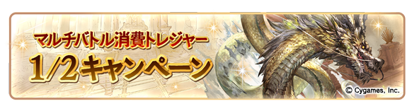 グラブル 2700万人突破キャンペーン開催 腹パン情報2 フィーナちゃんと 年目