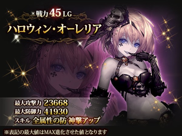 レジェンドフェス 開始 腹パン情報2 フィーナちゃんと 年目