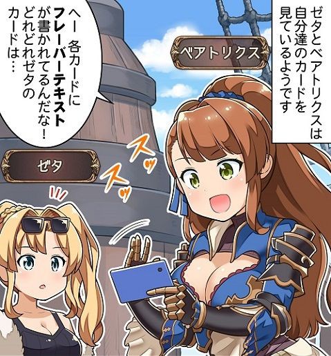 ぐらぶるっ 第6話 カード詳細編 腹パン情報2 フィーナちゃんと 年目