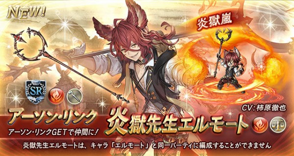 グラブル ジェェス開催 腹パン情報2 フィーナちゃんと 年目