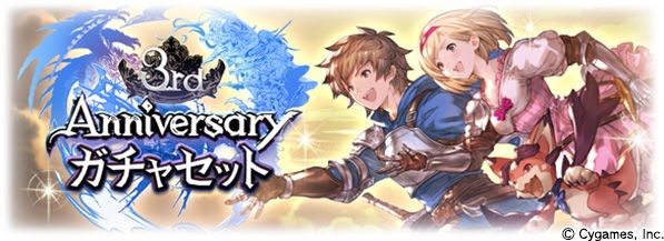 グラブル 3周年を記念した特別企画 腹パン情報2 フィーナちゃんと 年目