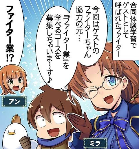 4ｺﾏのﾊﾞﾊﾑｰﾄ第1736話 ファイターの教え編 腹パン情報2 フィーナちゃんと 年目