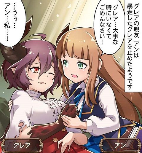 ぐらぶるっ 第874話 アンとグレア編 腹パン情報2 フィーナちゃんと 年目