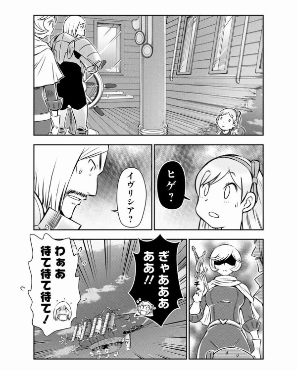 ミスタルシアサーガ 第248話 意思継ぐ者たち 腹パン情報2 フィーナちゃんと 年目