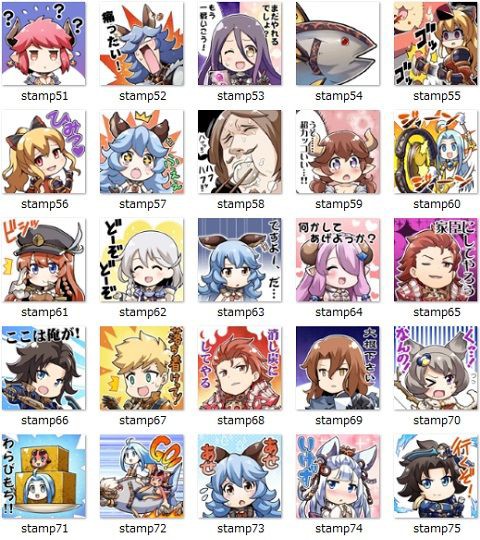 グラブル チャットスタンプ一覧 腹パン情報2 フィーナちゃんと 年目