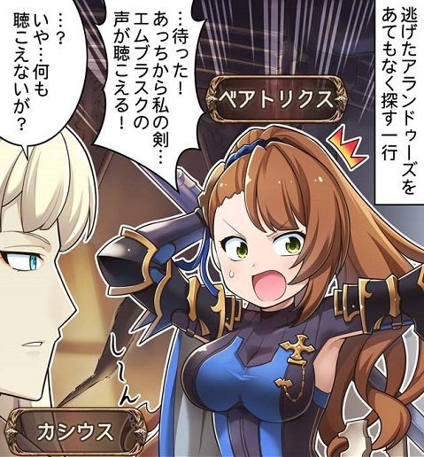 ぐらぶるっ！ 第1214話 エムブラスクの呼び声編 : 腹パン情報2
