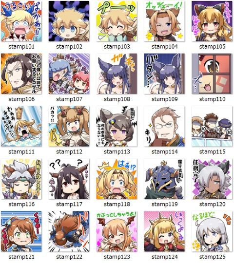 グラブル チャットスタンプ一覧 腹パン情報2 フィーナちゃんと 年目