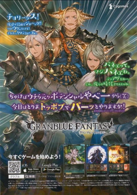 グラブル 3月イベント開催予定について 腹パン情報2 フィーナちゃんと 年目