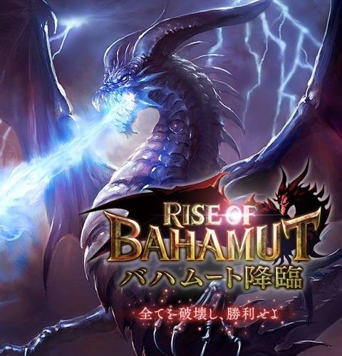 Rise Of Bahamut 特設ページ開設 腹パン情報2 フィーナちゃんと 年目