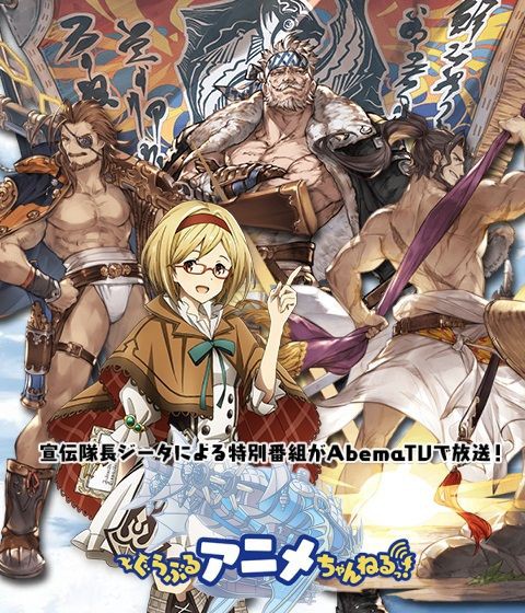 ぐらぶるアニメちゃんねるっ 第1回放送中 腹パン情報2 フィーナちゃんと 年目