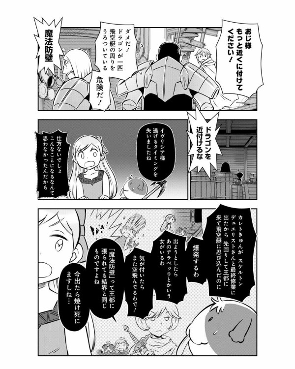 ミスタルシアサーガ 第247話 集う勇姿 腹パン情報2 フィーナちゃんと 年目