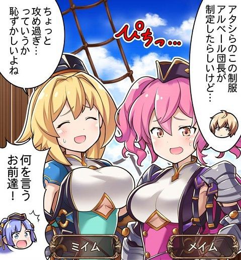 ぐらぶるっ 第727話 騎士団の制服編 腹パン情報2 フィーナちゃんと 年目 ぐらぶるっ 第727話 騎士団の制服編 腹パン情報2 フィーナちゃんと 年目