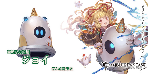 新キャラクター紹介 ジョイ ヘレル ベン シャレム 腹パン情報2 フィーナちゃんと 年目