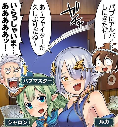 4ｺﾏのﾊﾞﾊﾑｰﾄ第1407話 有能ファイター編 腹パン情報2 フィーナちゃんと 年目