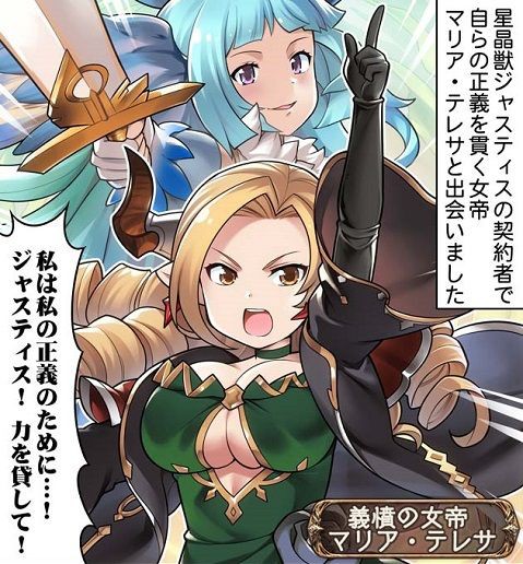 ぐらぶるっ 第1374話 マリア テレサ登場編 腹パン情報2 フィーナちゃんと 年目