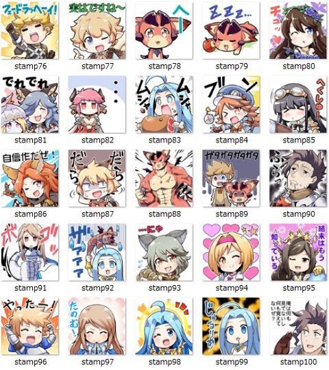 グラブル チャットスタンプ一覧 腹パン情報2 フィーナちゃんと 年目