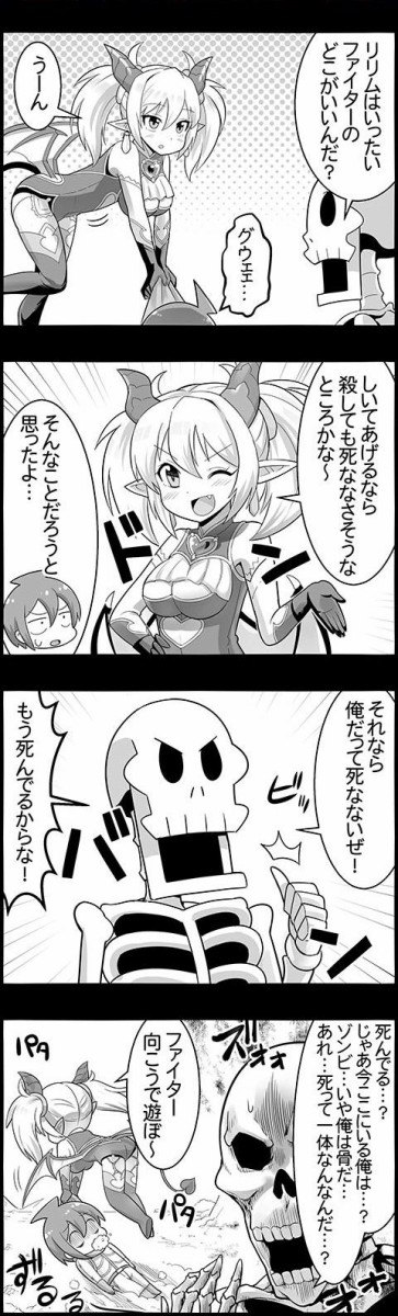 4ｺﾏのﾊﾞﾊﾑｰﾄ第1411話 ファイターの魅力編 腹パン情報2 フィーナちゃんと 年目