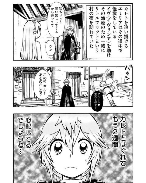 ミスタルシアサーガ 一気読み8 腹パン情報2 フィーナちゃんと 年目