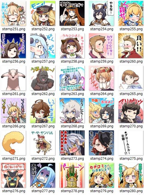 グラブル チャットスタンプ一覧 腹パン情報2 フィーナちゃんと 年目