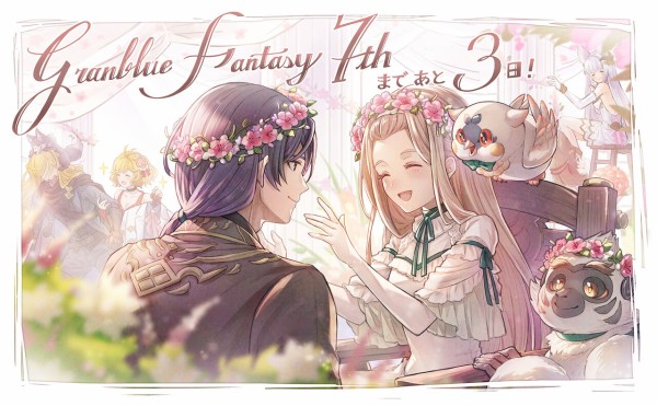 グラブル 7周年カウントダウン画像 腹パン情報2 フィーナちゃんと 年目