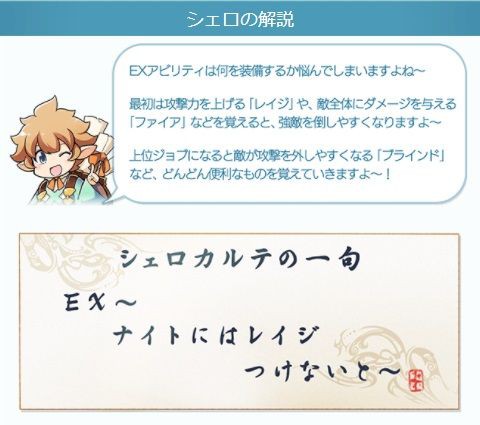 はじめてのグラブル 第6話 Exアビリティって 腹パン情報2 フィーナちゃんと 年目