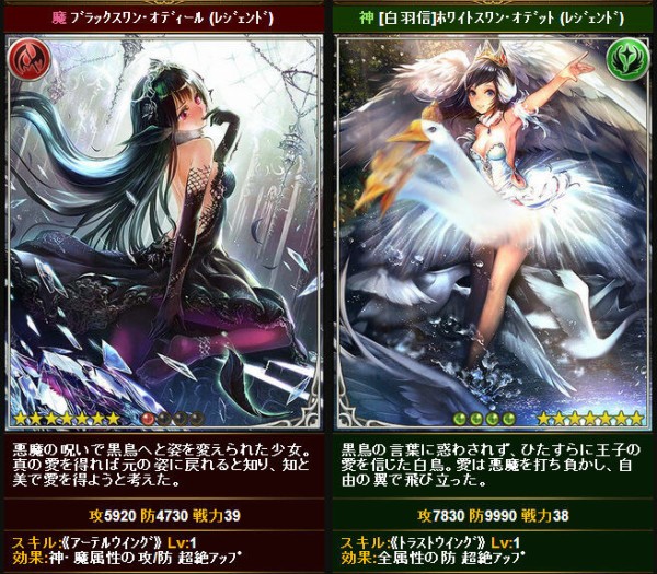 幻惑の黒鳥と純真の白鳥ガチャ 追加カード 腹パン情報2 フィーナちゃんと 年目