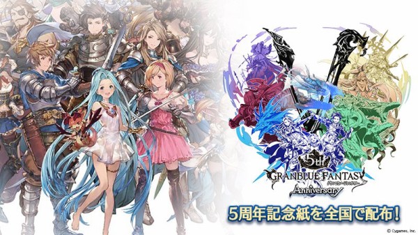 グラブル 5周年記念紙配布のお知らせ 腹パン情報2 フィーナちゃんと 年目