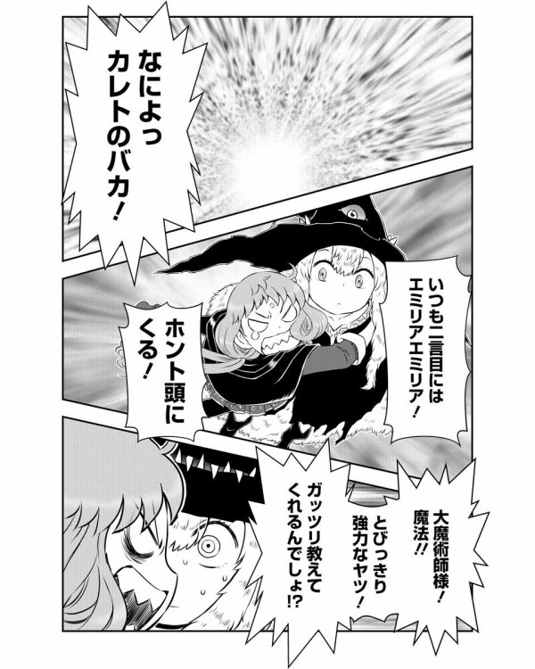 ミスタルシアサーガ 第187話 残留思念 腹パン情報2 フィーナちゃんと 年目 ミスタルシアサーガ 第187話 残留思念 腹パン情報2 フィーナちゃんと 年目