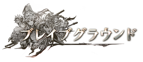 これからの グランブルーファンタジー 年10月号 腹パン情報2 フィーナちゃんと 年目