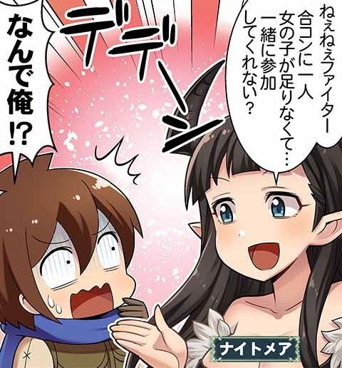 4ｺﾏのﾊﾞﾊﾑｰﾄ第1691話 合コンの極意編 腹パン情報2 フィーナちゃんと 年目