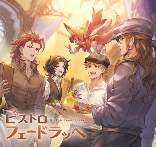 ビストロフェードラッヘ 近日復刻 腹パン情報2 フィーナちゃんと 年目