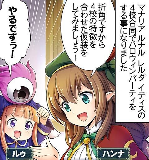 4ｺﾏのﾊﾞﾊﾑｰﾄ第1710話 ハロウィンの仮装編 腹パン情報2 フィーナちゃんと 年目