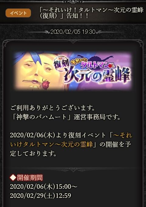 それいけ タルトマン 次元の霊峰 近日復刻 腹パン情報2 フィーナちゃんと 年目