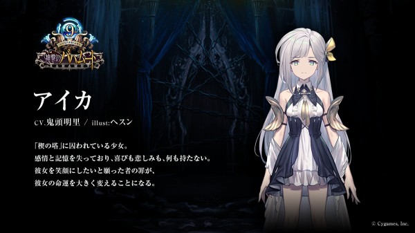 永遠のカルマ] 追加カード : 腹パン情報2-フィーナちゃんと⑨年目-