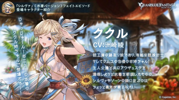 グラブル ダン伯父さんフェイトエピソード 腹パン情報2 フィーナちゃんと 年目