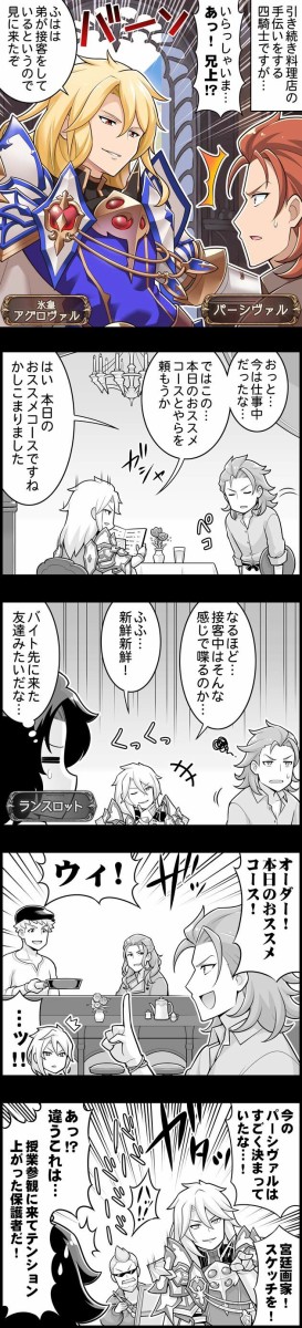 フェードラッヘ 年表 フェードラッヘ 年表
