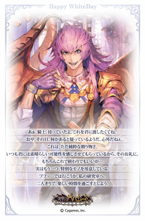 神バハ】 カード紹介「ユリウス」 : 腹パン情報2-フィーナちゃんと14年目？