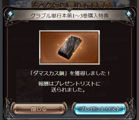 グラブル 単行本3巻届いた 腹パン情報2 フィーナちゃんと 年目