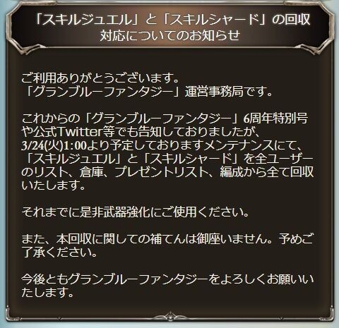 グラブル 今日01時からメンテだからね 腹パン情報2 フィーナちゃんと 年目