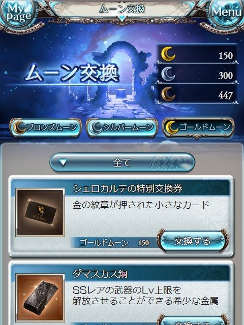 グラブル どのこにしようかな 腹パン情報2 フィーナちゃんと 年目