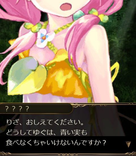 創生の幼樹と奇跡の聖森 オープニング 腹パン情報2 フィーナちゃんと 年目