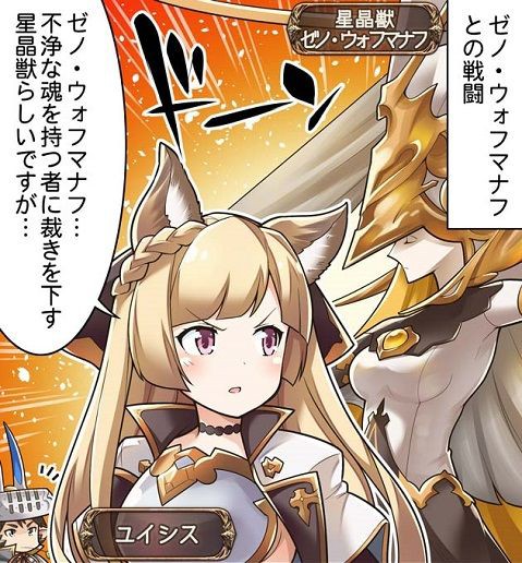 これからの グランブルーファンタジー 18年5月号 腹パン情報2 フィーナちゃんと 年目