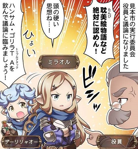 ぐらぶるっ 第1066話 ハンサム ゴリラ議論編 腹パン情報2 フィーナちゃんと 年目