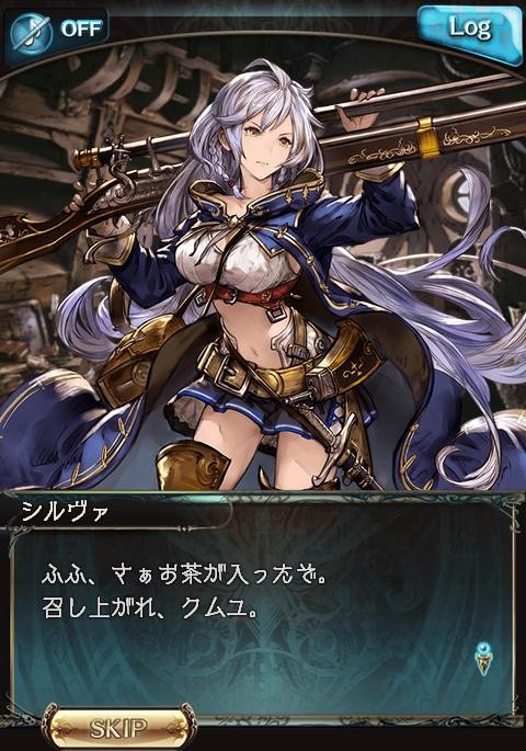 フェイトエピソード もうひとつの家族 シルヴァ クムユ 腹パン跡地 フィーナちゃんとの思ひ出