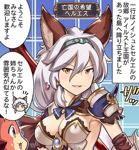 ぐらぶるっ 第384話 ヘルエス登場編 腹パン跡地 フィーナちゃんとの思ひ出