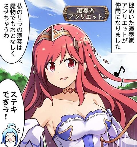 グラブル アンリエット