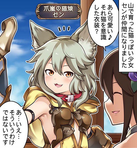 ぐらぶるっ 第525話 セン登場編 腹パン跡地 フィーナちゃんとの思ひ出