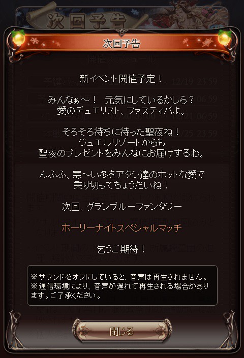 ホーリーナイトスペシャルマッチ 近日開催 腹パン跡地 フィーナちゃんとの思ひ出