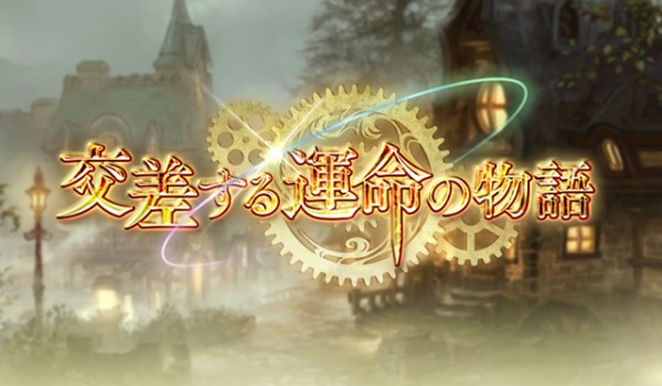 交差する運命の物語 近日開催 腹パン跡地 フィーナちゃんとの思ひ出 交差する運命の物語 近日開催 腹パン跡地 フィーナちゃんとの思ひ出
