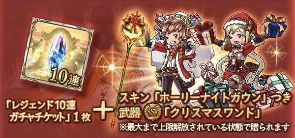 グランブルーファンタジー クリスマス限定キャラ復刻 腹パン跡地 フィーナちゃんとの思ひ出